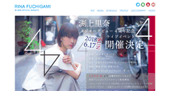 Desktop Screenshot of fuchigamirina.com